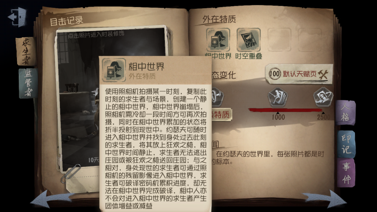 第五人格四角床怎么用 第五人格四角床怎么用