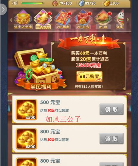 大掌门2卡多少级