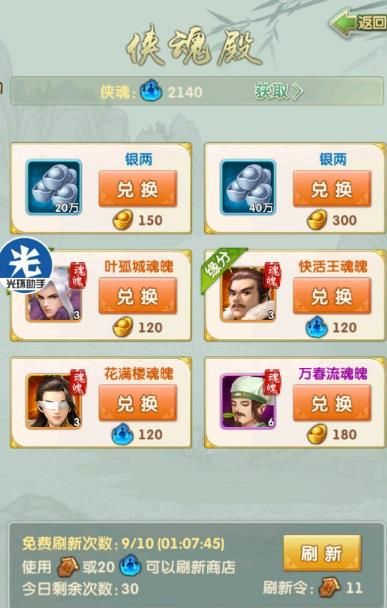 大掌门2卡多少级