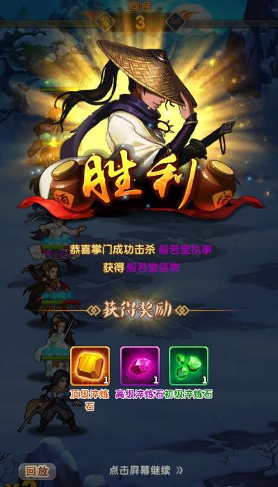 大掌门2张三丰如何获得