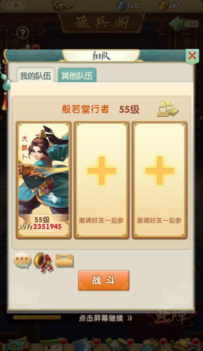 大掌门2张三丰如何获得
