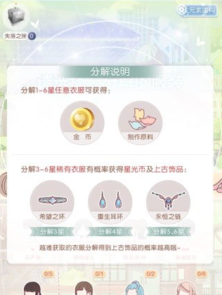 奇迹暖暖冰封荣冕怎么获得
