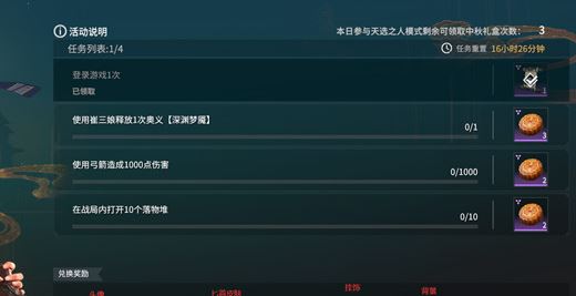永劫无间万刃轮怎么克制 永劫无间万刃轮怎么克制