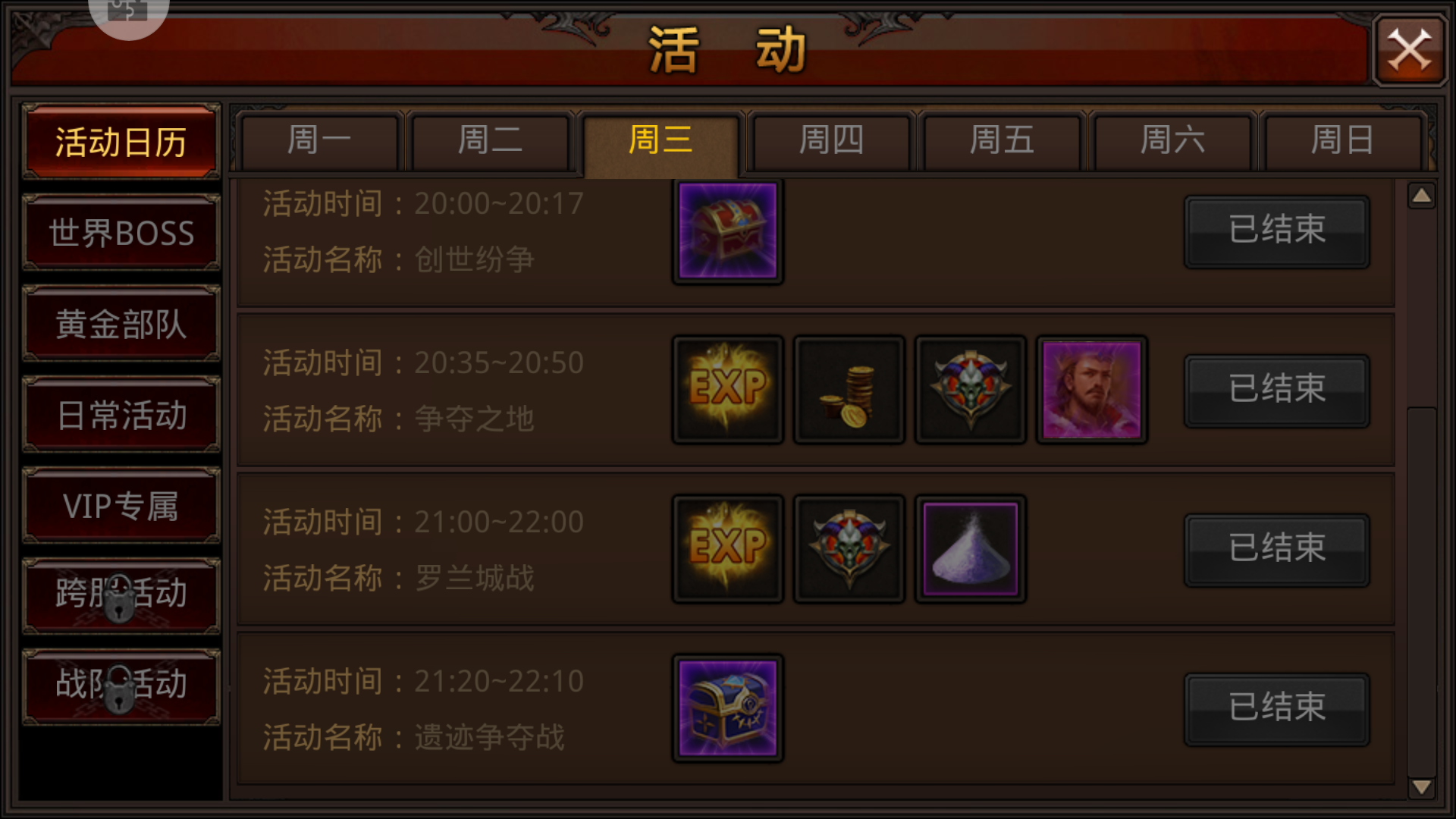 全民奇迹2转怎么有微记 全民奇迹2转怎么有微记