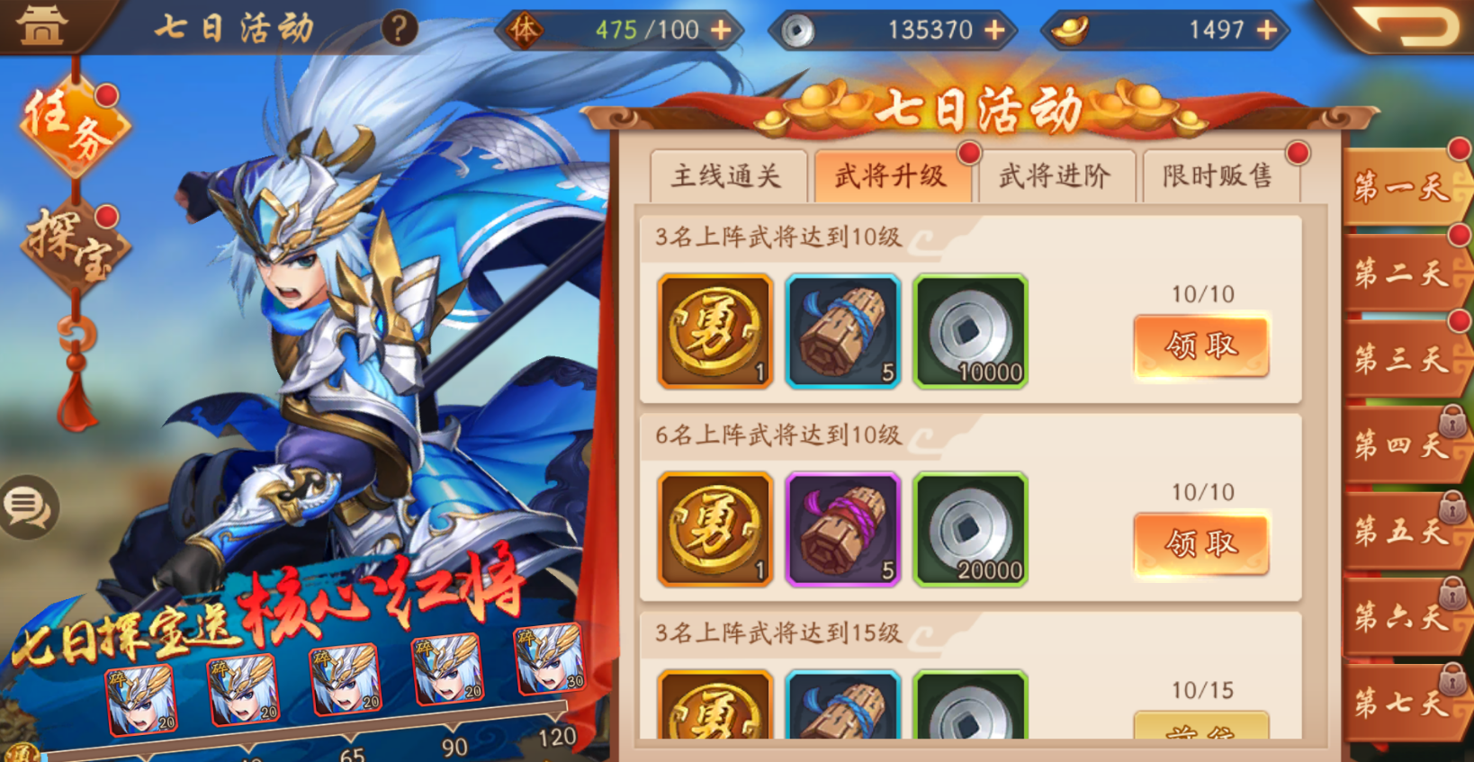 少年三国志零弓兵篇怎么过
