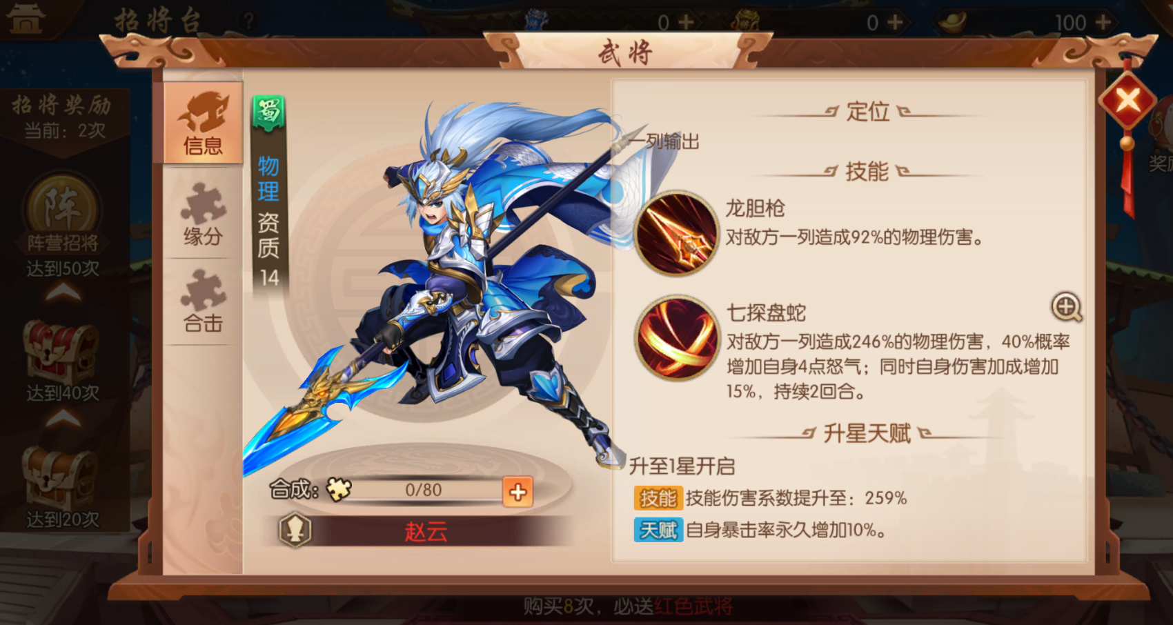 少年三国志零弓兵篇怎么过