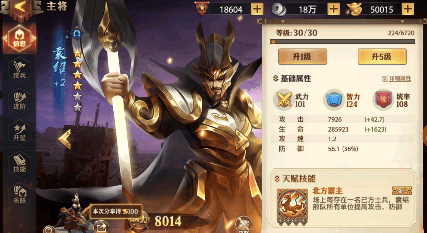 少年三国志零弓兵篇怎么过