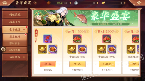 少年三国志2攻略元宝怎么用 少年三国志2攻略元宝怎么用