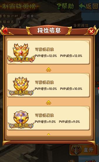 少年三国志刘备宝物带什么
