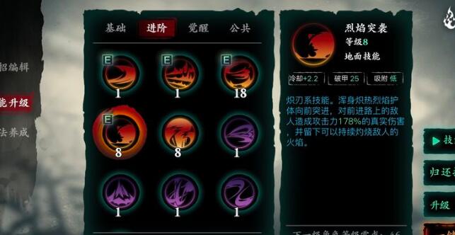 影之刃都城诛邪真人在哪里