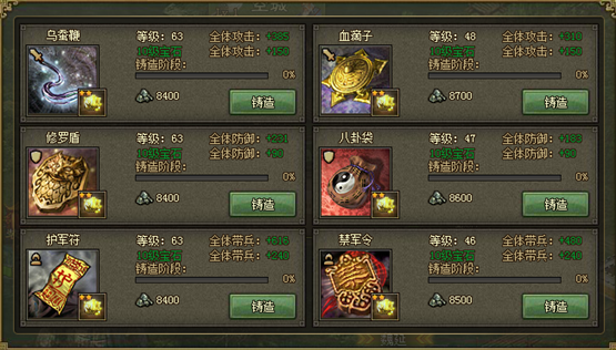 攻城掠地在哪个城放突击最好 攻城掠地在哪个城放突击最好