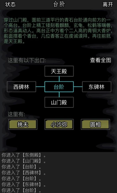 放置江湖氪金氪哪里