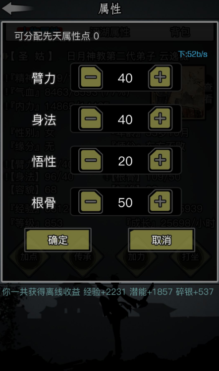 放置江湖氪金氪哪里