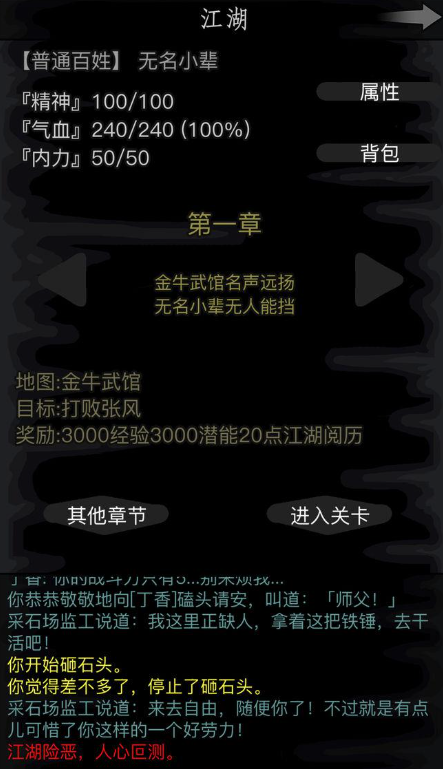 放置江湖氪金氪哪里