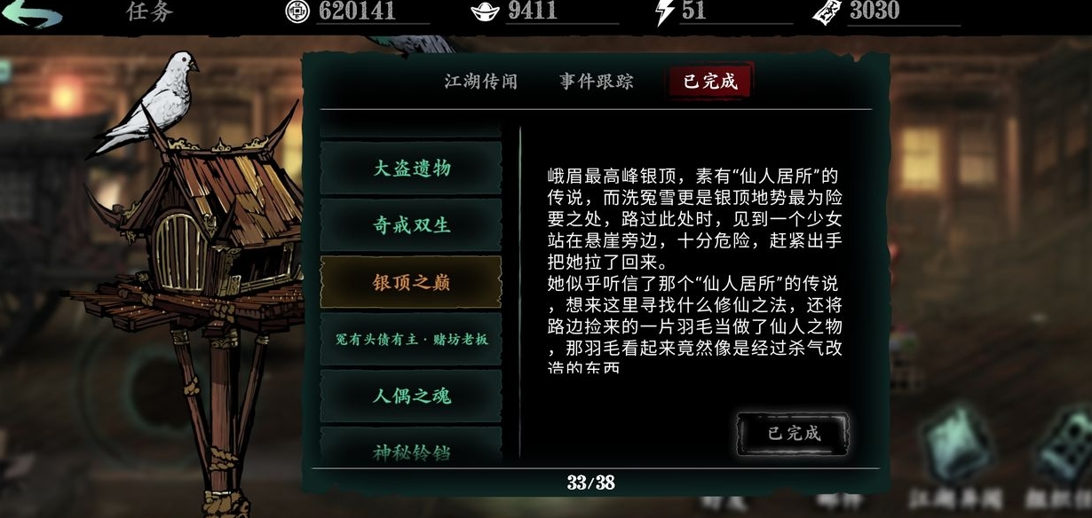 影之刃3斩龙之刃怎么得