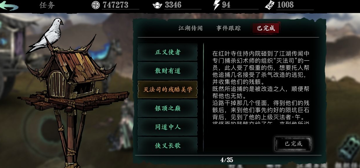 影之刃3斩龙之刃怎么得