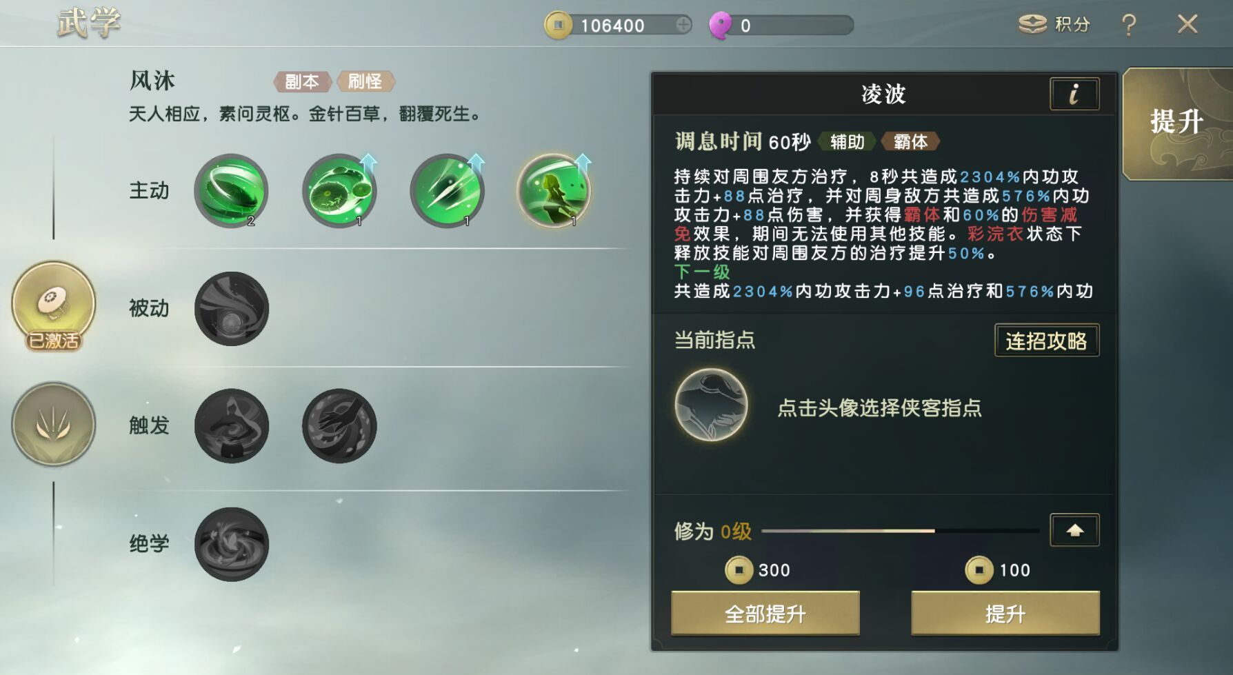 秦时明月手游怎么打怪 秦时明月手游怎么打怪