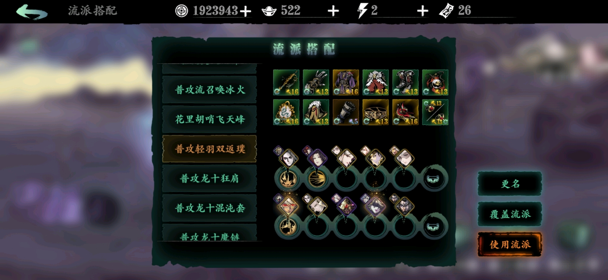 影之刃3罪业符咒怎么用