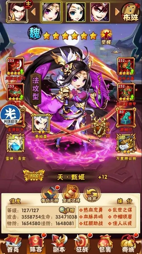 少年三国志吴国修行什么家 少年三国志吴国修行什么家
