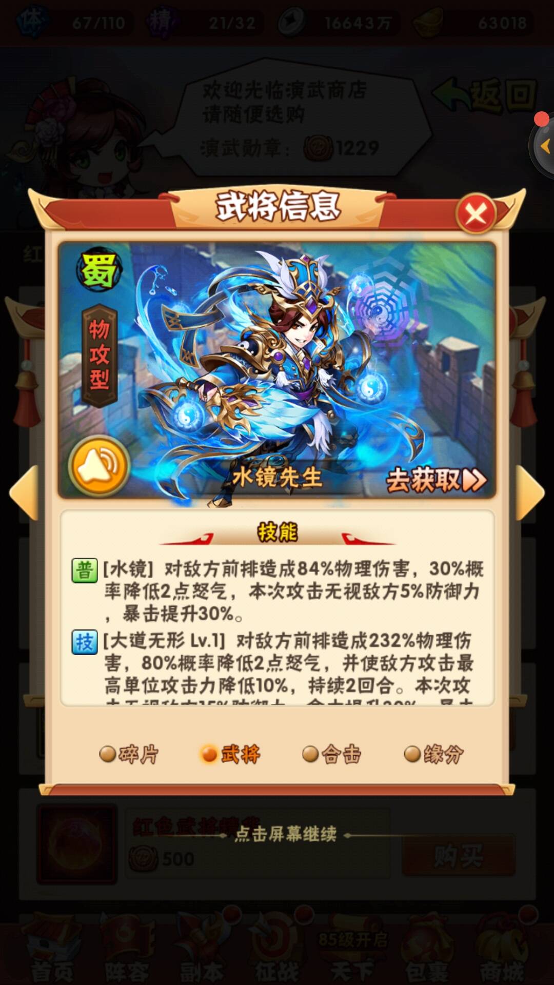 少年三国志吴国修行什么家 少年三国志吴国修行什么家