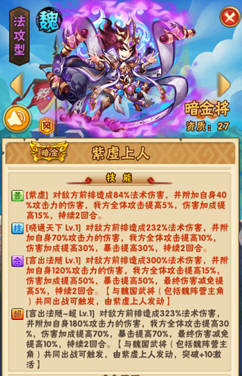 少年三国志吴国修行什么家