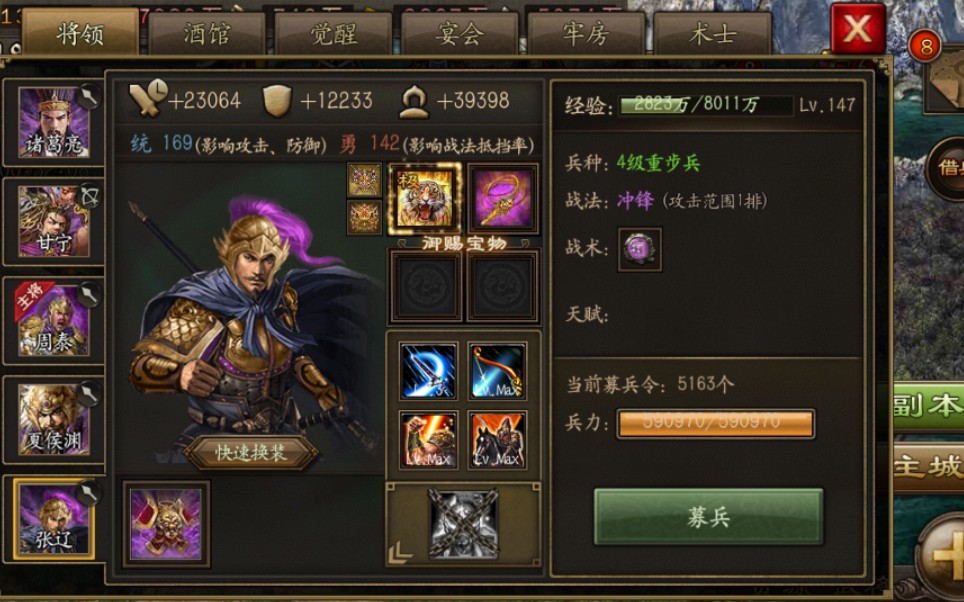 攻城掠地怎么自动30级