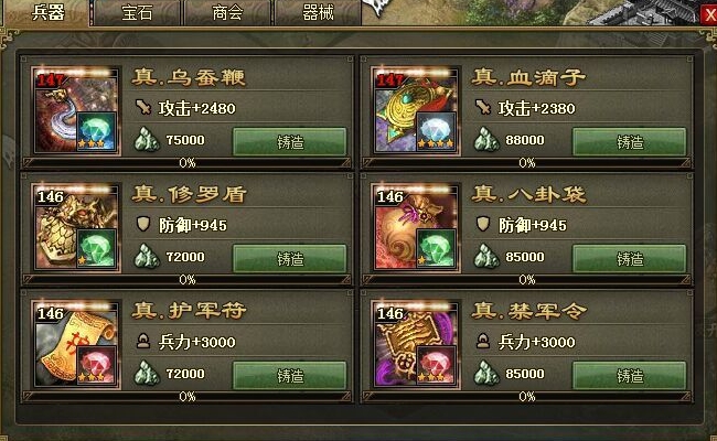 攻城掠地哪里可以领粮食