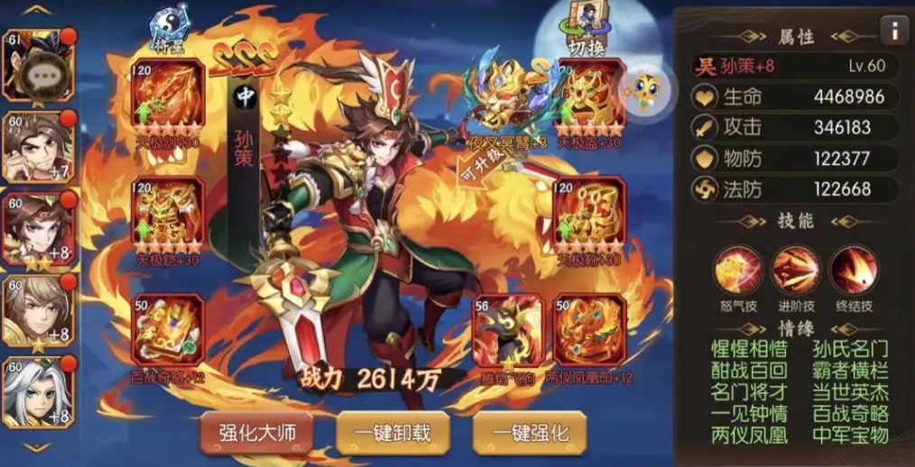 少年三国志蜀国篇怎么过
