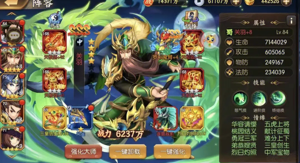 少年三国志蜀国篇怎么过 少年三国志蜀国篇怎么过
