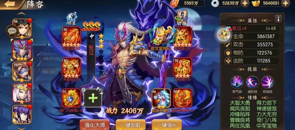 少年三国志蜀国篇怎么过 少年三国志蜀国篇怎么过
