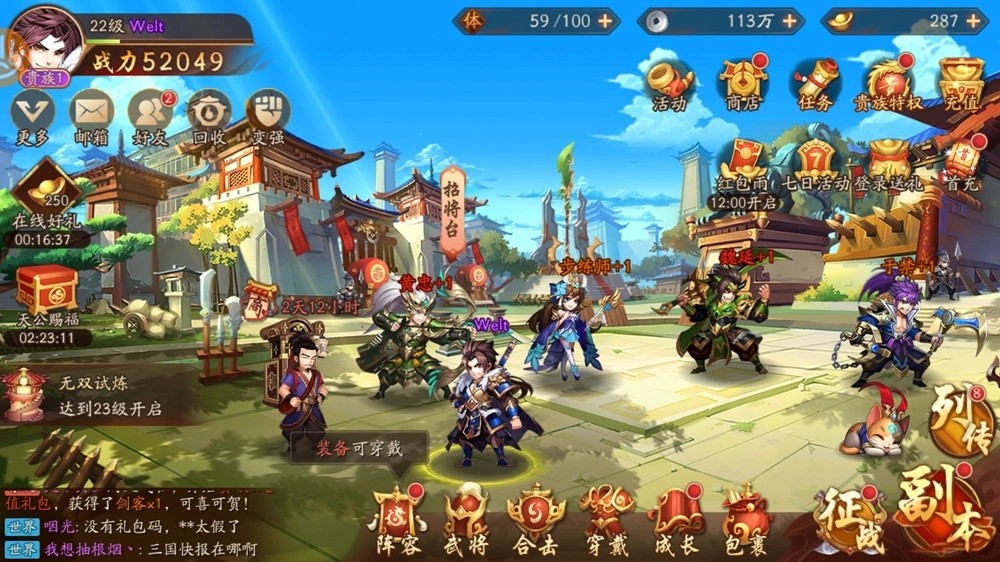 少年三国志九州在哪里 少年三国志九州在哪里