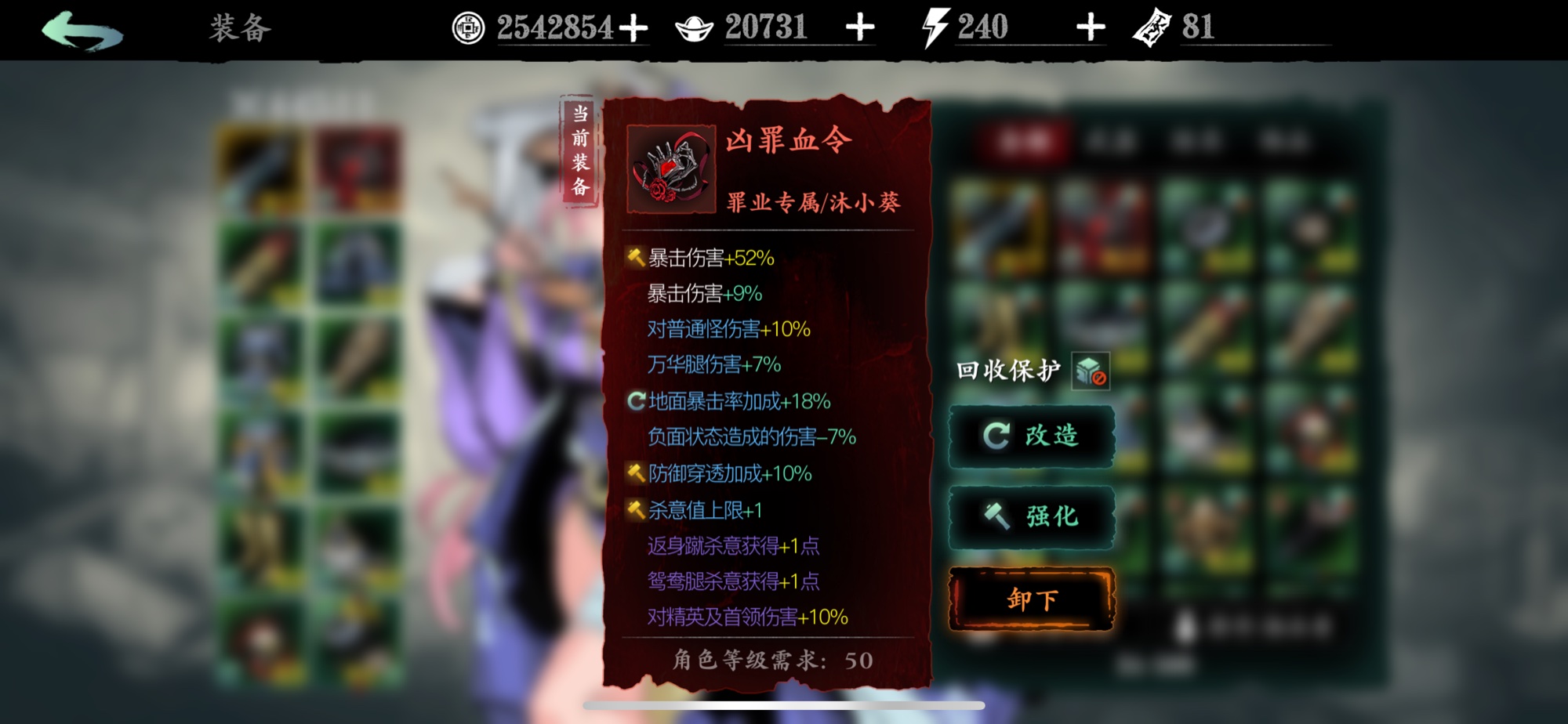 影之刃2249关怎么过
