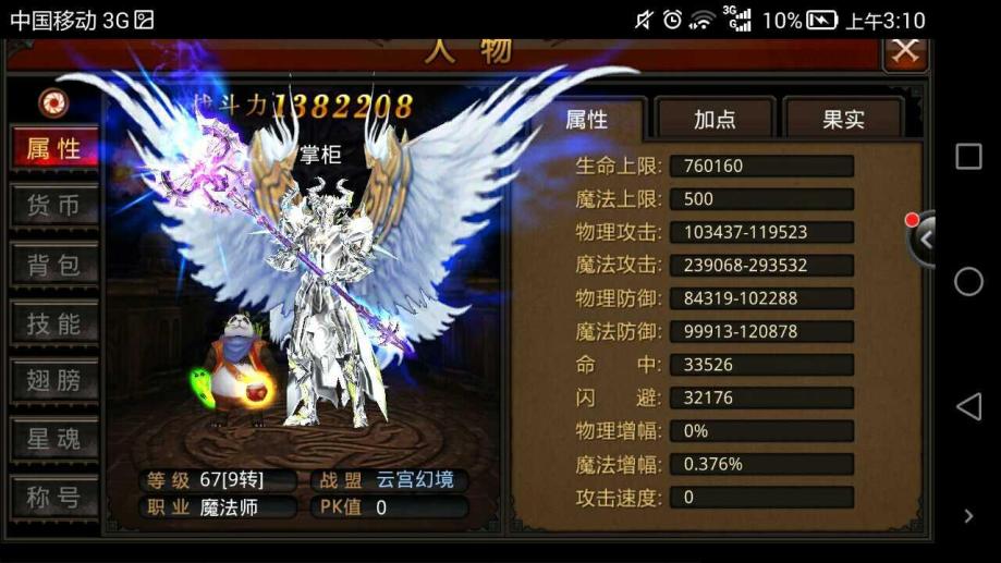 全民奇迹法魔戒指带什么