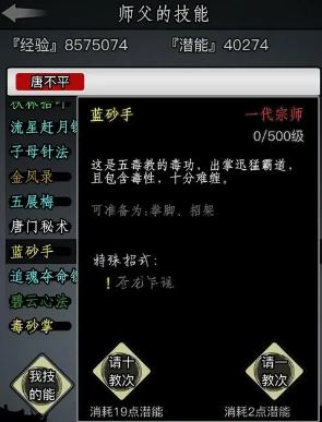 放置江湖武当用什么武器 放置江湖武当用什么武器