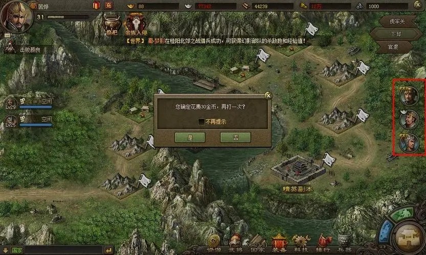 攻城掠地大宴群雄给什么奖励