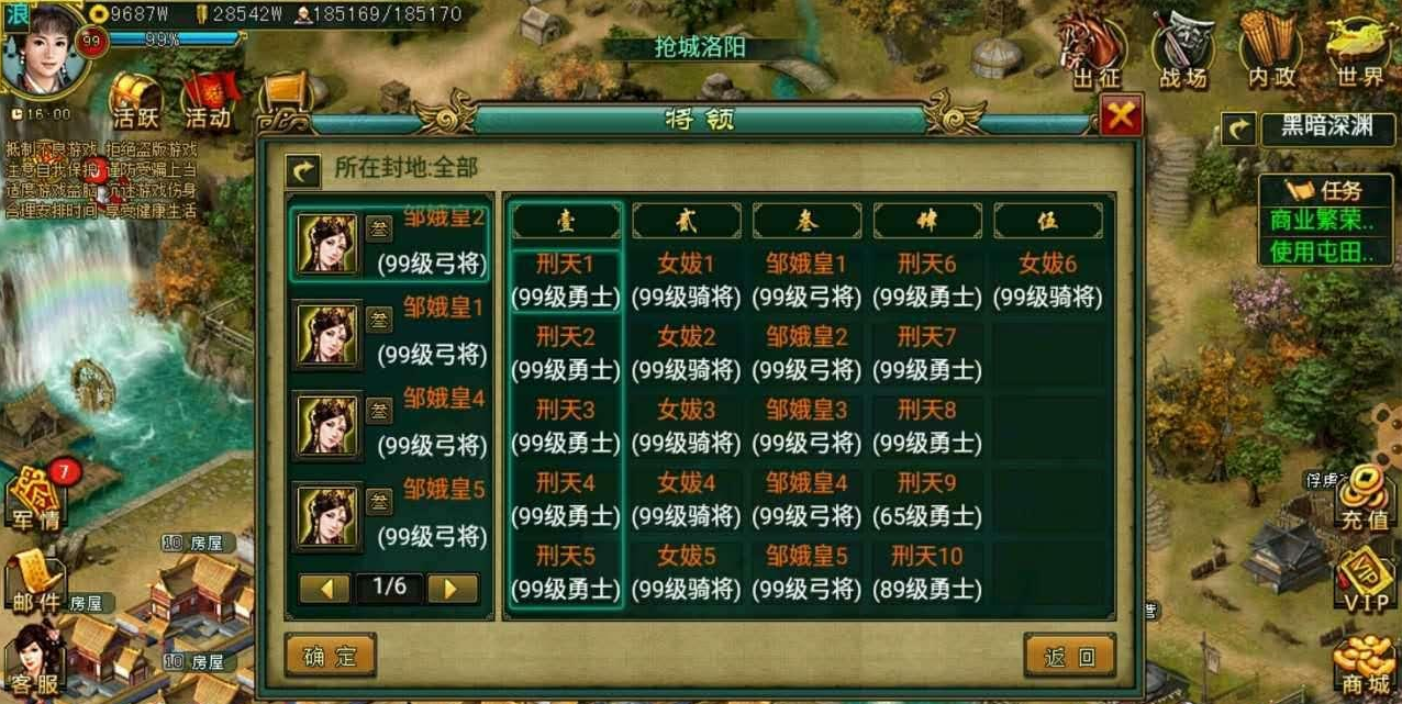 帝王三国怎样快速升级 帝王三国怎样快速升级