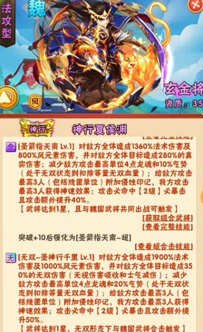 少年三国志的镇魂奇遇怎么通关