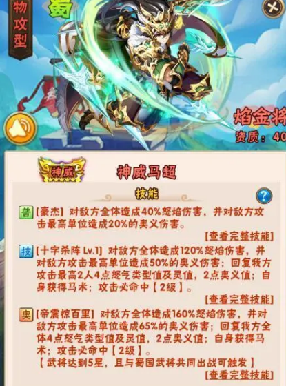 少年三国志的镇魂奇遇怎么通关