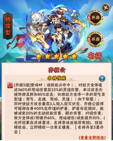少年三国志的镇魂奇遇怎么通关