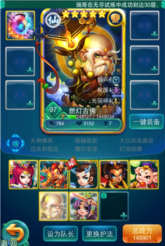 迷你西游功德换什么用