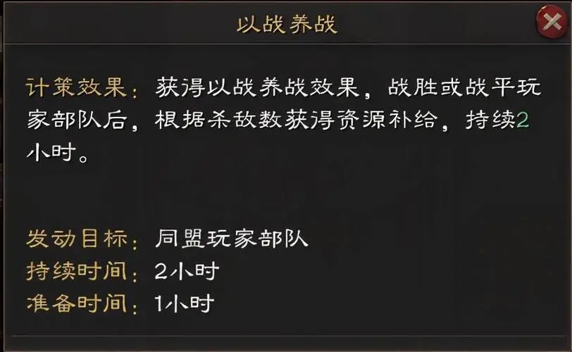 攻城掠地118副本怎么过 攻城掠地118副本怎么过