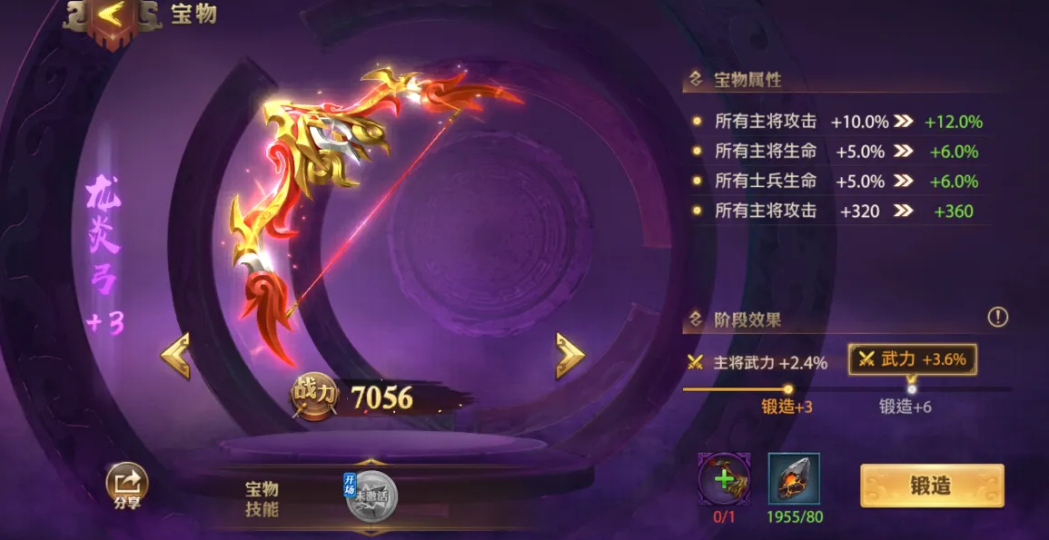 少年三国志零游戏周瑜怎么领