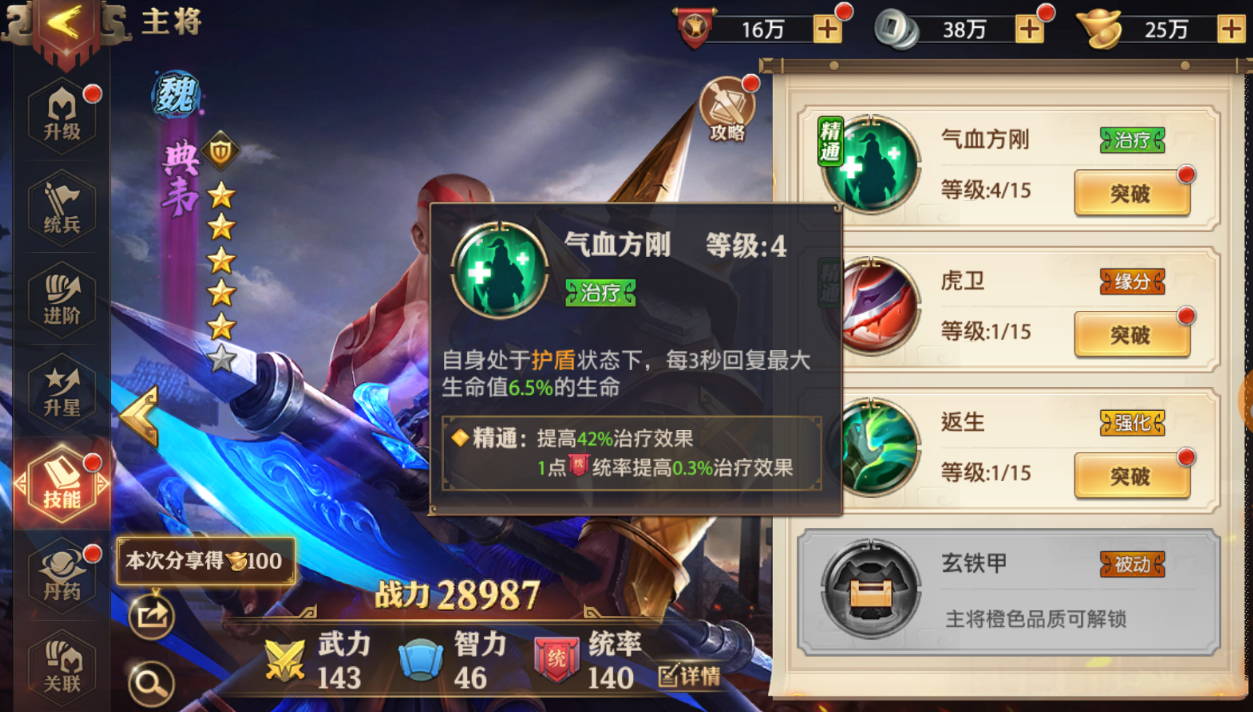少年三国志零游戏周瑜怎么领