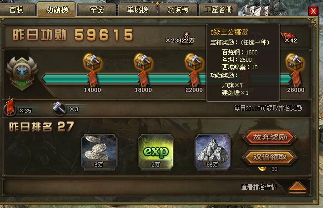攻城掠地关羽张飞怎么觉醒周瑜