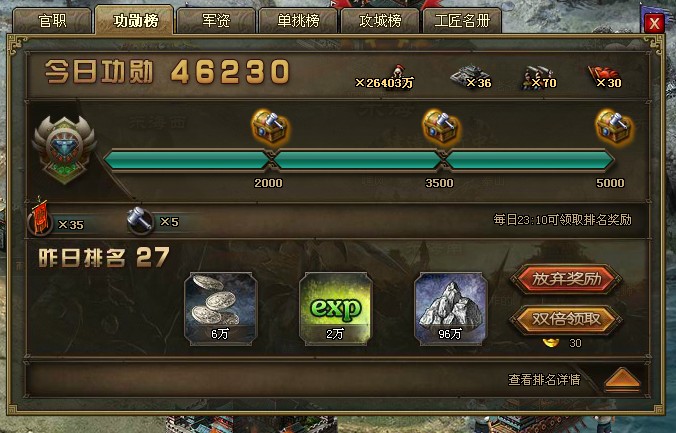 攻城掠地关羽张飞怎么觉醒周瑜