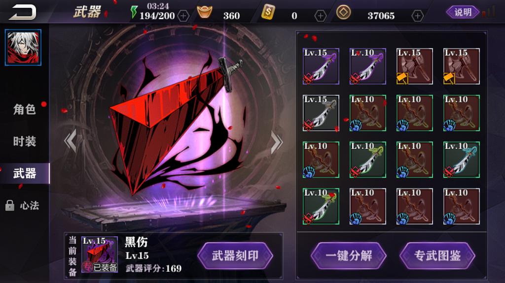 影之刃2.什么职业好