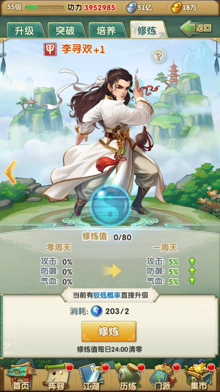 大掌门2侠客令要多少