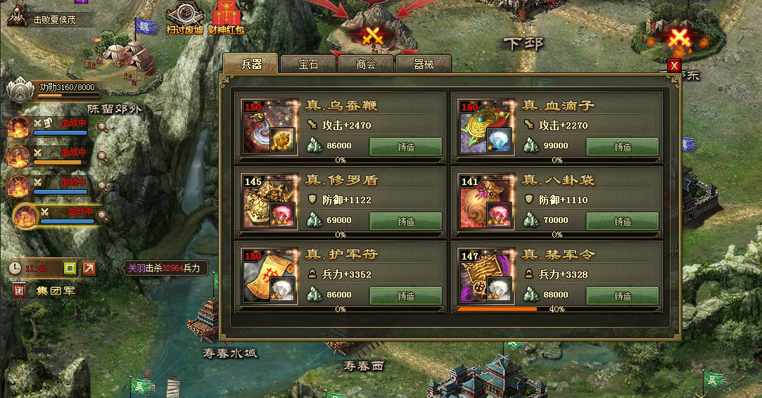 攻城掠地蛮子国战怎么触发