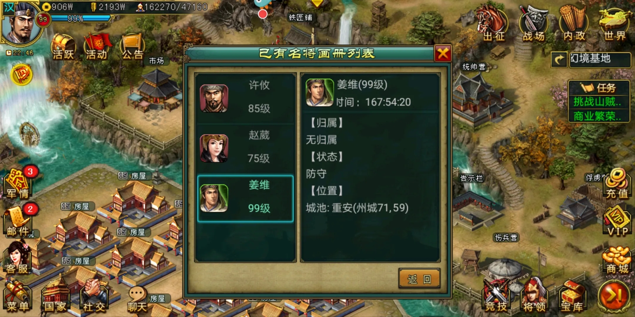 帝王三国怎样快速升级将领