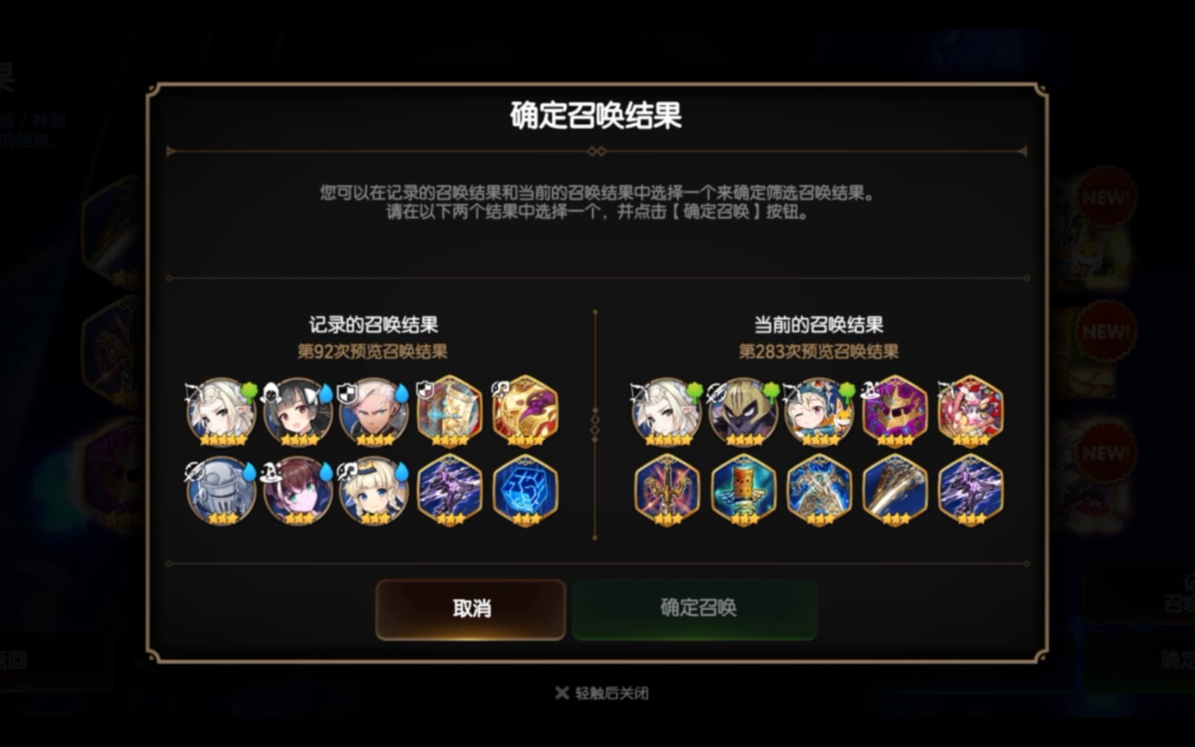 第七史诗开局召唤什么英雄厉害
